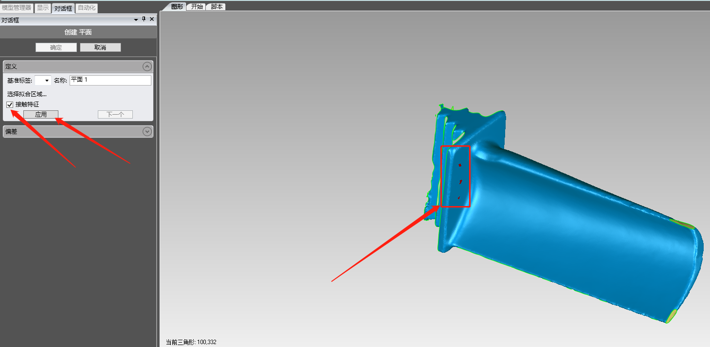 Geomagic Control 2014安装包及安装教程